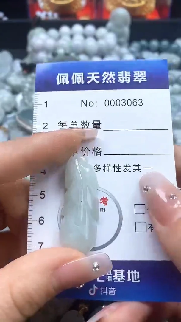 【闪购商品】翡翠吊坠(不含链)未镶嵌3063