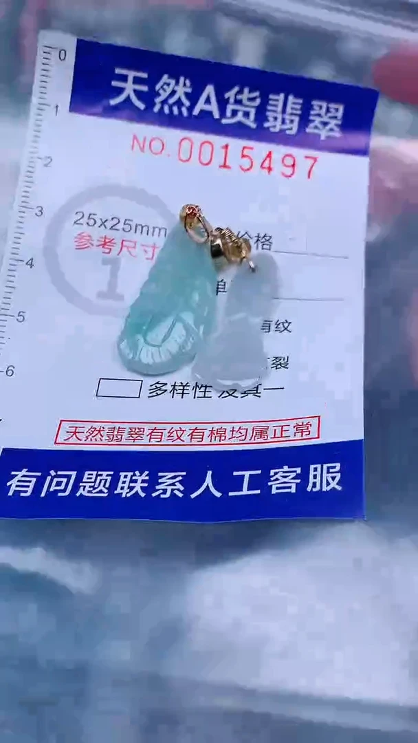 未镶嵌挂件翡翠1