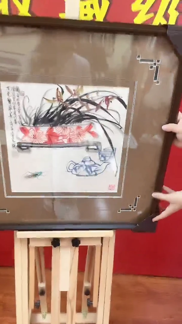 书法国艺盛藏艺术8.1李老师国画作品1平尺