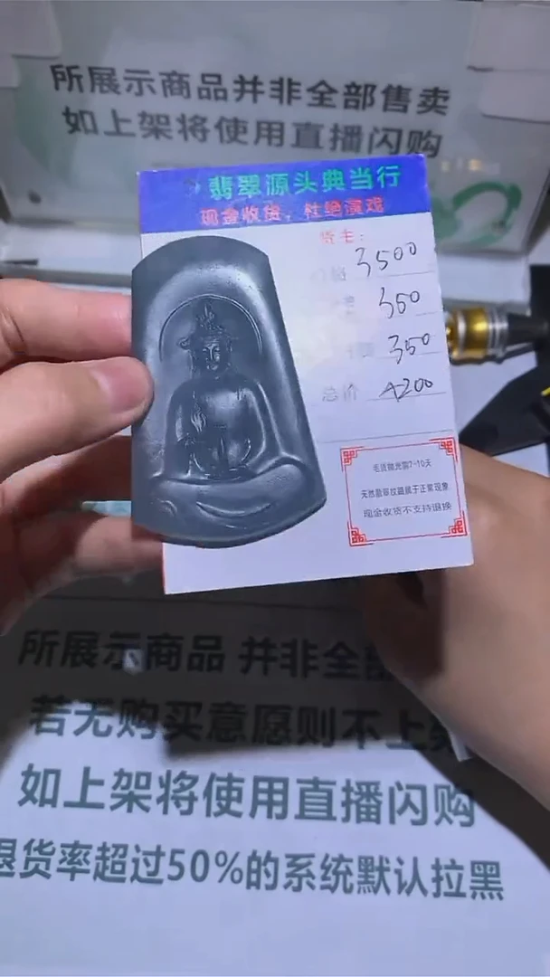 定制翡翠未镶嵌-毛货-不退不换-