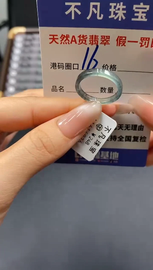 未镶嵌戒指翡翠天然A货翡翠14926