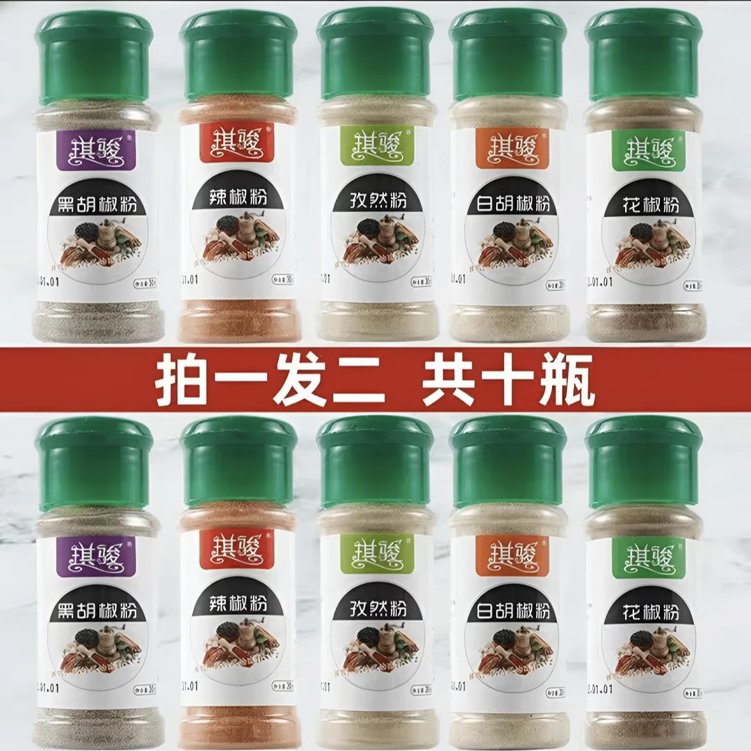 【到手10瓶】烧烤 烤肉调料套装组合去腥增香 秘制配方全套家用商用