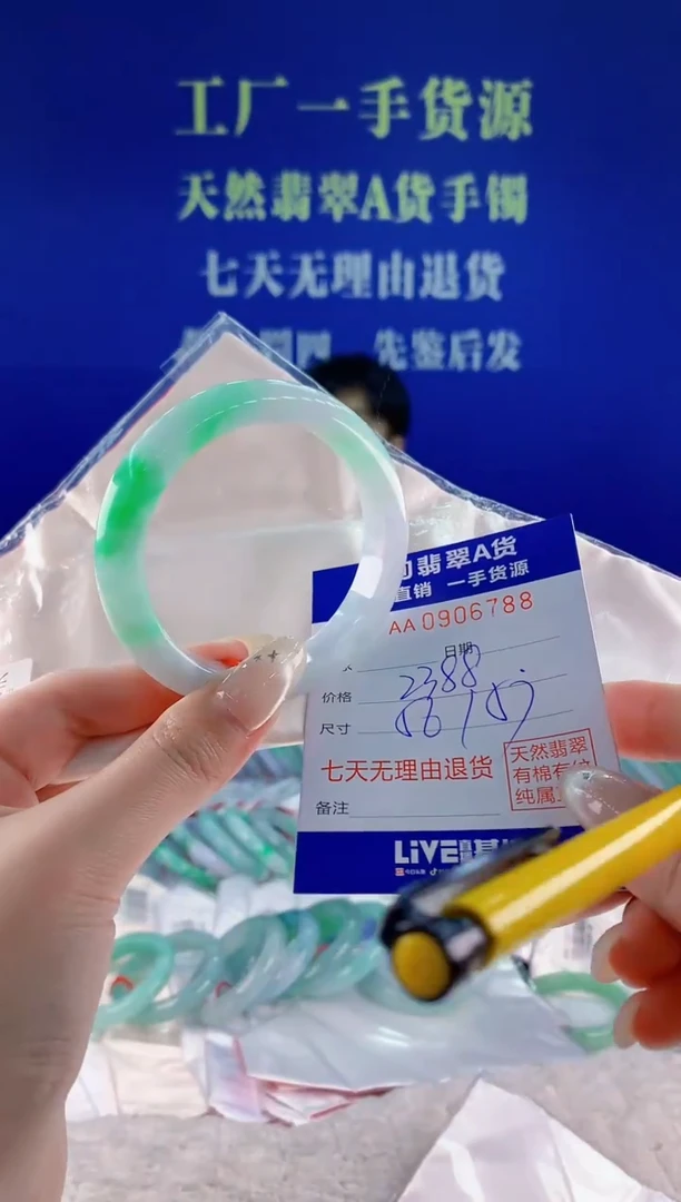 未镶嵌手镯翡翠88