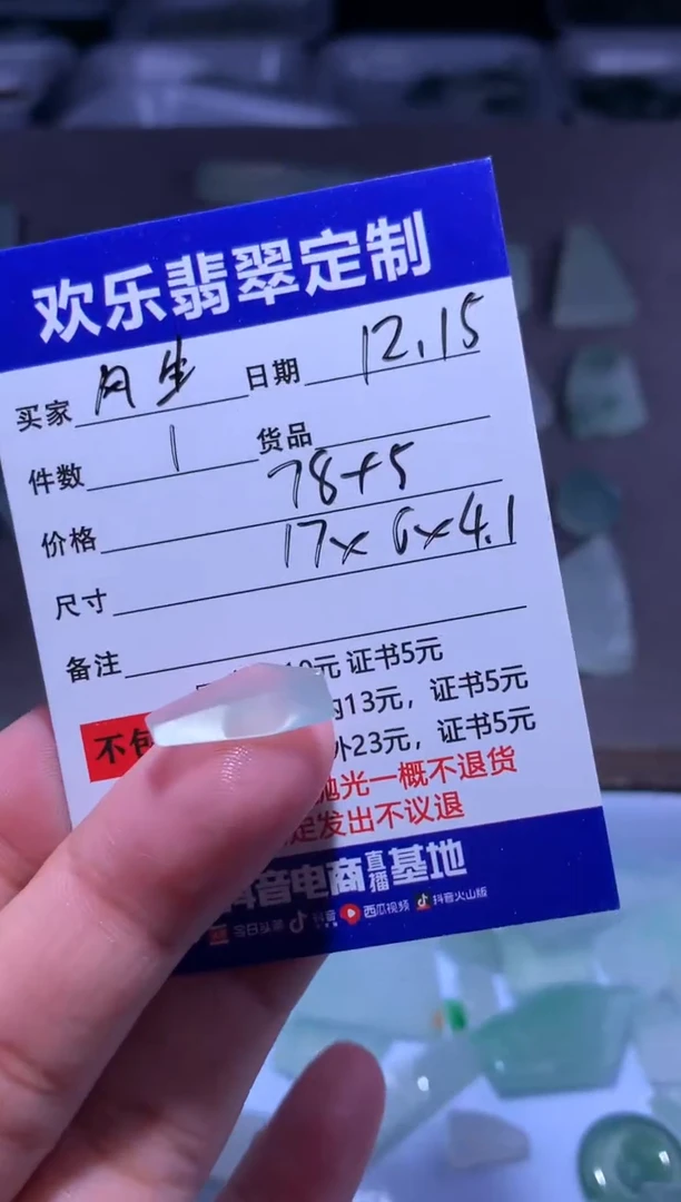 未镶嵌定制翡翠风*天然缅甸翡翠A货