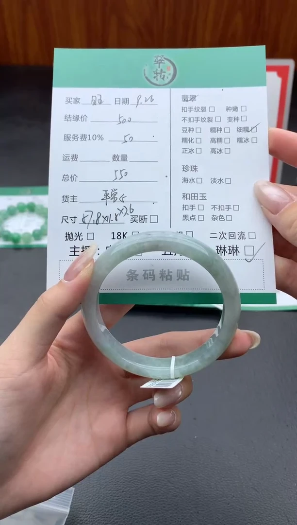 未镶嵌手镯翡翠李*手镯