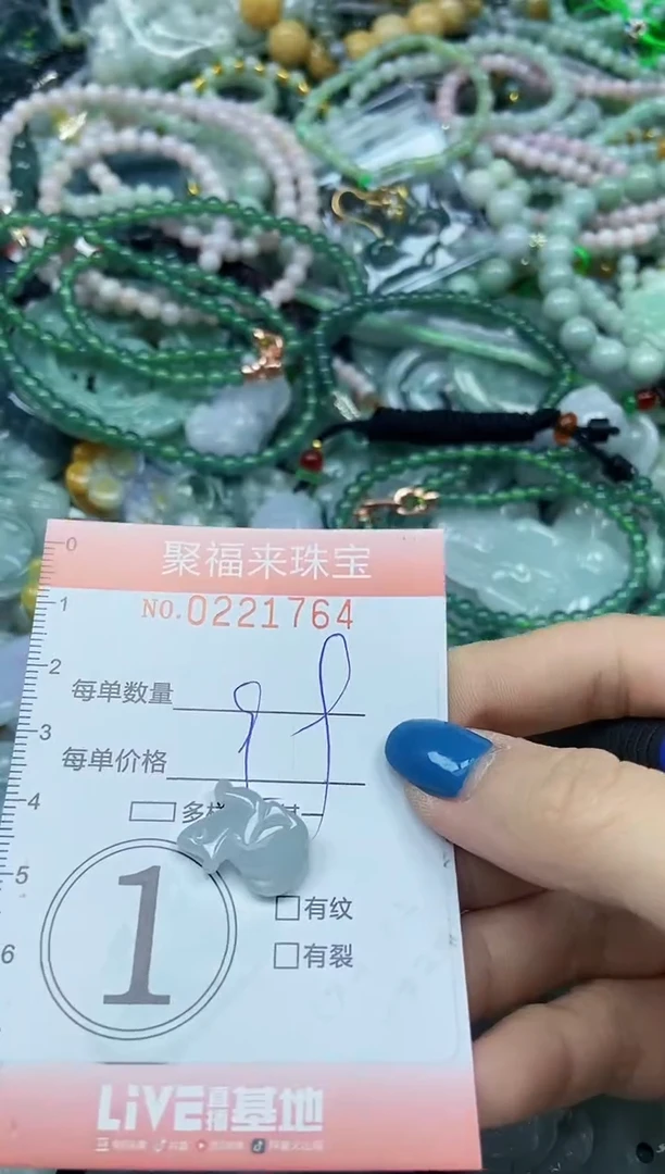 未镶嵌挂件翡翠闪购0221764