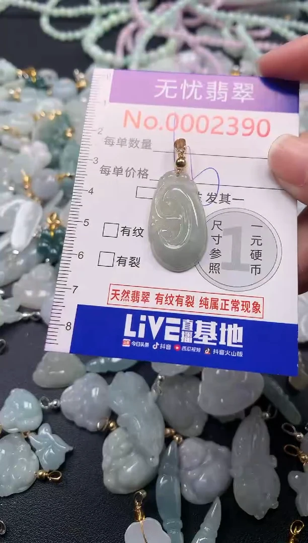 吊坠(不含链)未镶嵌翡翠2390