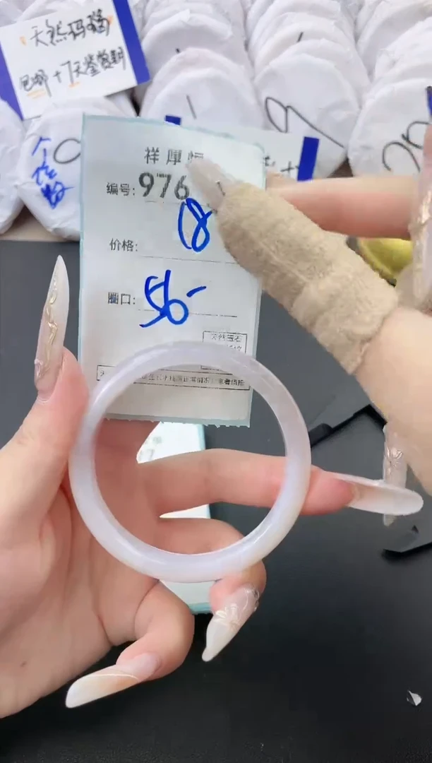 【闪购商品】玛瑙/玉髓手镯未镶嵌976