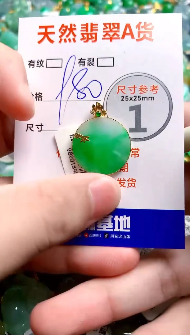翡翠18K金镶嵌颈饰0732430074