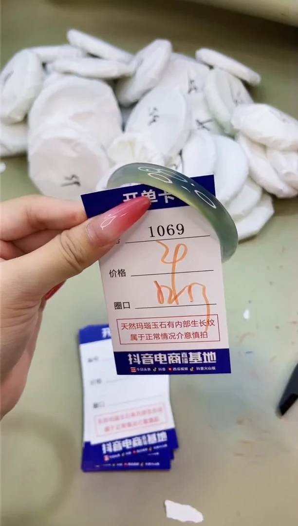 手镯玛瑙/玉髓未镶嵌1069