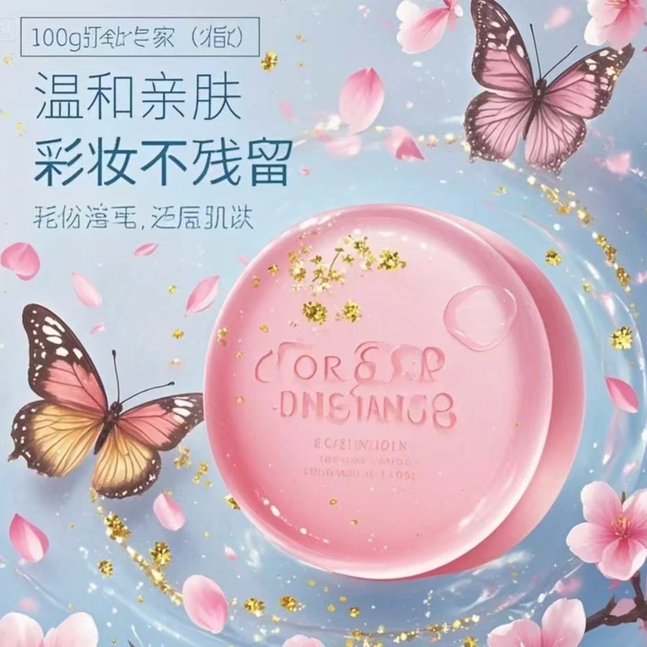 香草卸妆洁面皂彩妆无残留手工精油皂润肤除螨洗脸皂送起泡网香皂