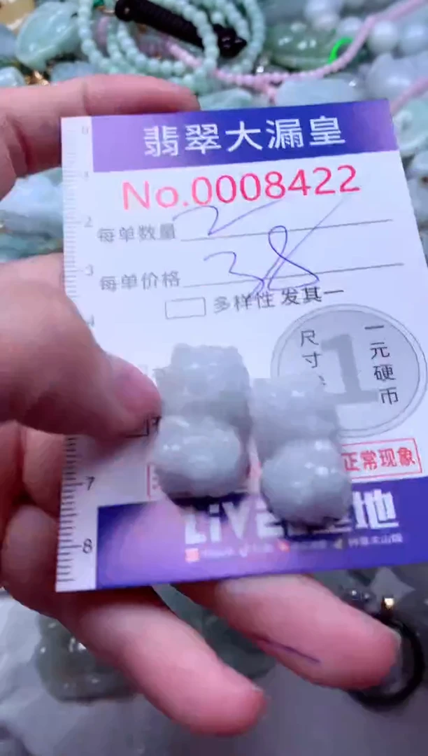 吊坠(不含链)未镶嵌翡翠8422