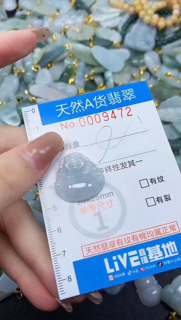 颈饰未镶嵌翡翠净货挂件-9472
