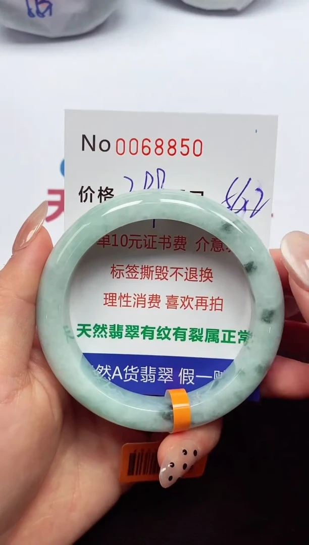 【闪购商品】翡翠手镯未镶嵌  0068850