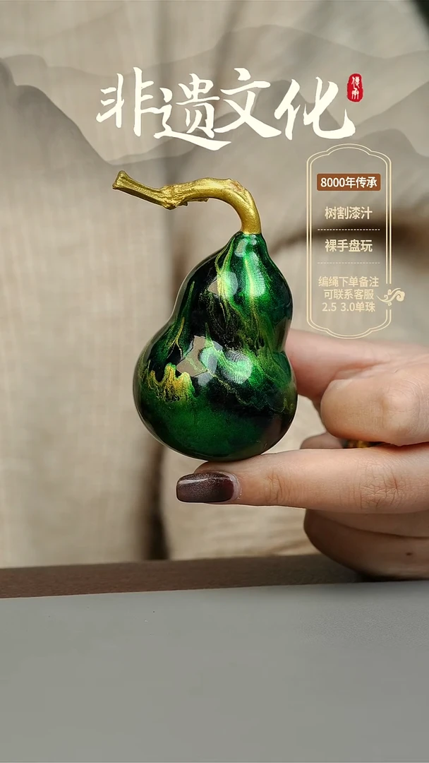 【闪购商品】大漆冷萃大号真葫芦挂件 非遗大漆珠