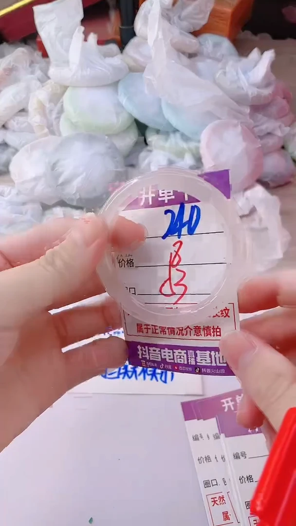 手镯玛瑙/玉髓未镶嵌240