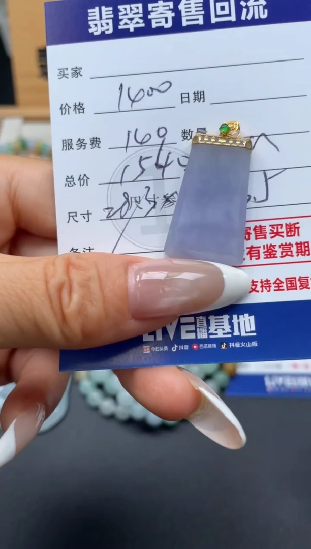 颈饰18K金镶嵌翡翠10148479