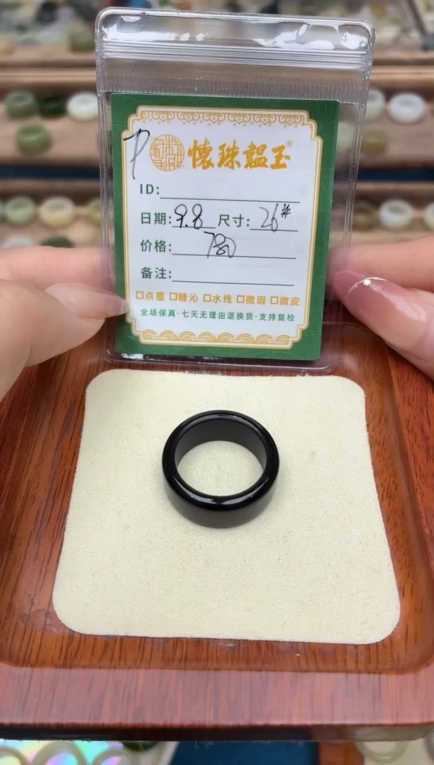 未镶嵌戒圈和田玉李**126号