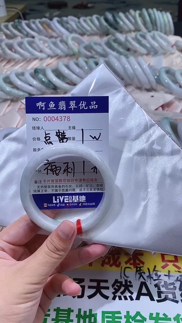 翡翠手镯未镶嵌4378