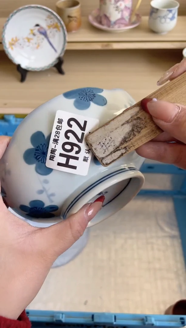 【闪购商品】杯满28包邮瓷器瓷器H922