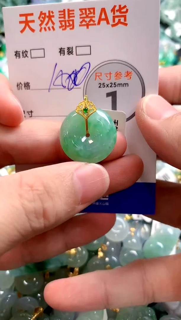 颈饰18K金镶嵌翡翠0802718991
