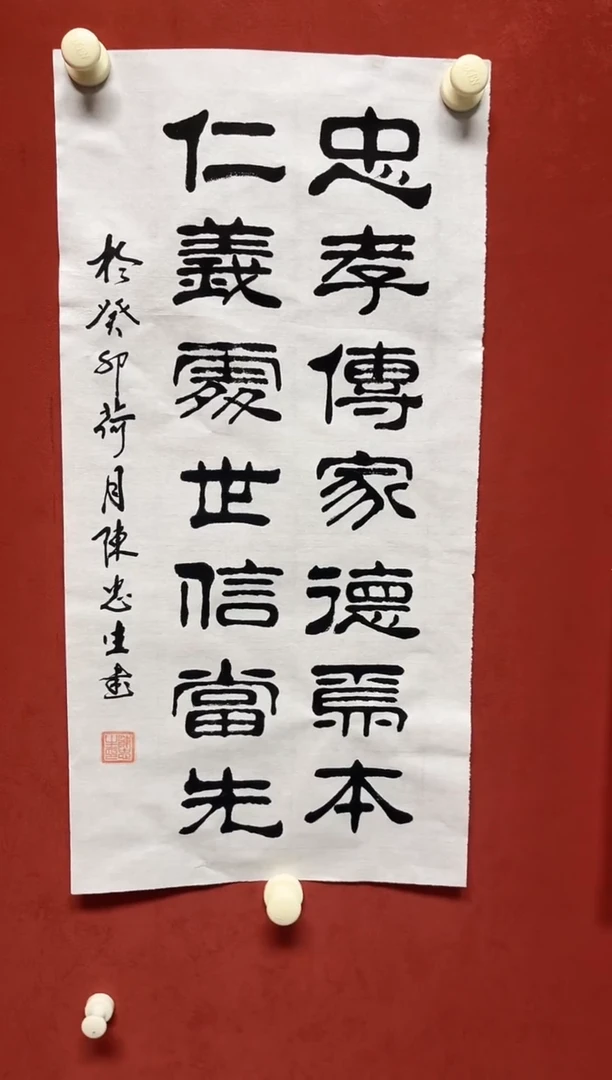 书法陈老师1.5平尺