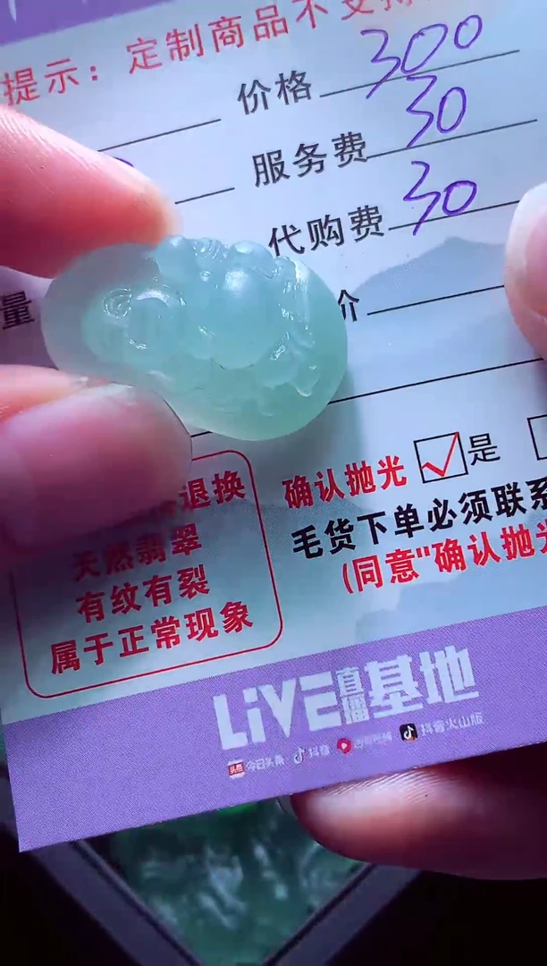 未镶嵌定制翡翠?****衣毛货翡翠定制559172