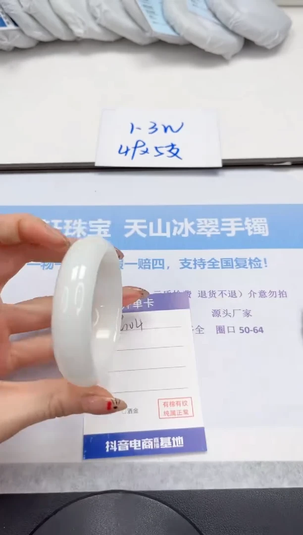 未镶嵌手镯石英质玉104-56.2