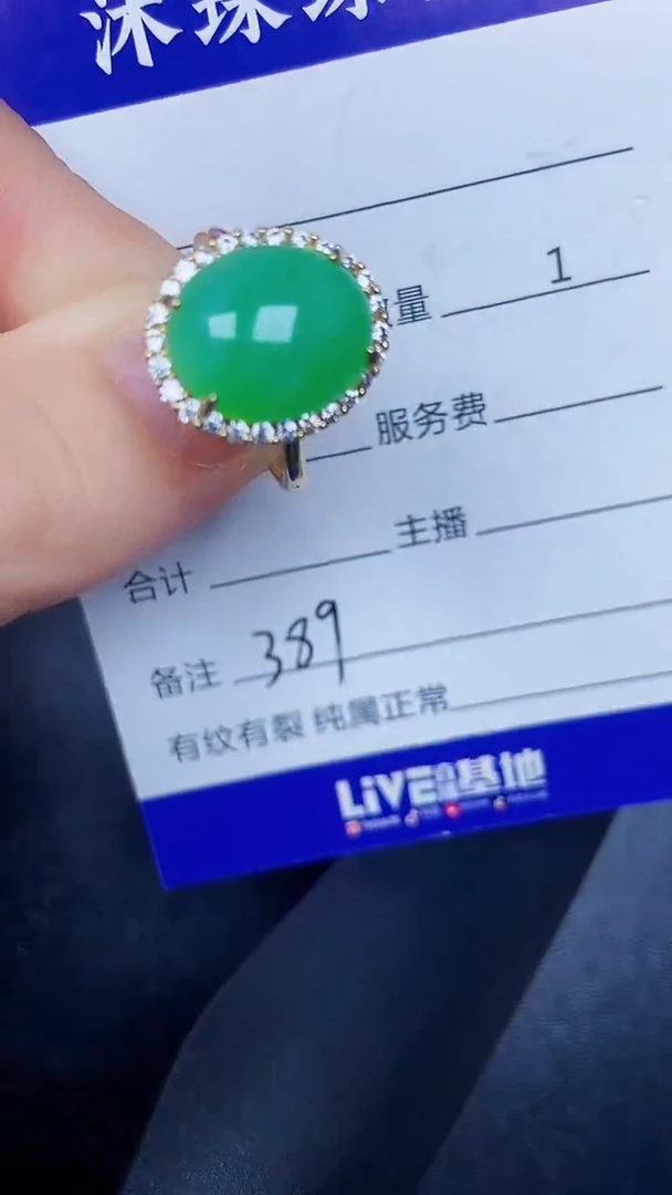 银S925镶嵌戒指翡翠3890