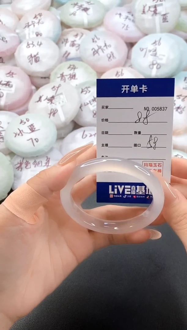 手镯玛瑙/玉髓未镶嵌5837圈口58