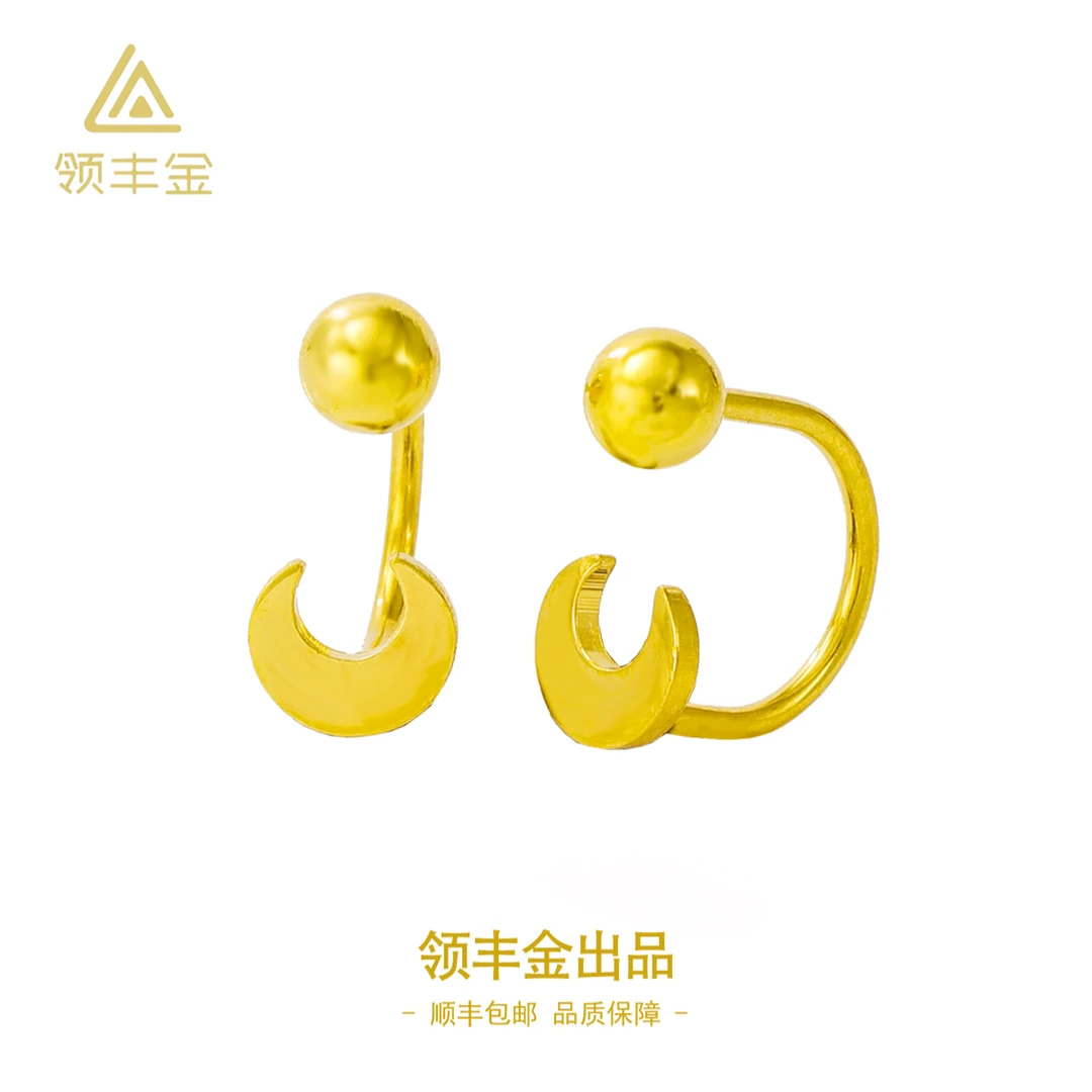 领丰金 5G黄金月亮精致时尚百搭轻奢耳钩 黄金按克卖E108金条价