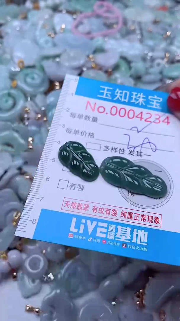 吊坠(不含链)未镶嵌翡翠4234