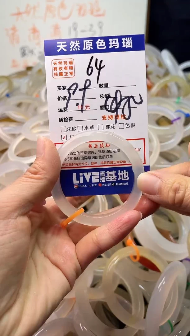 手镯玛瑙/玉髓未镶嵌64