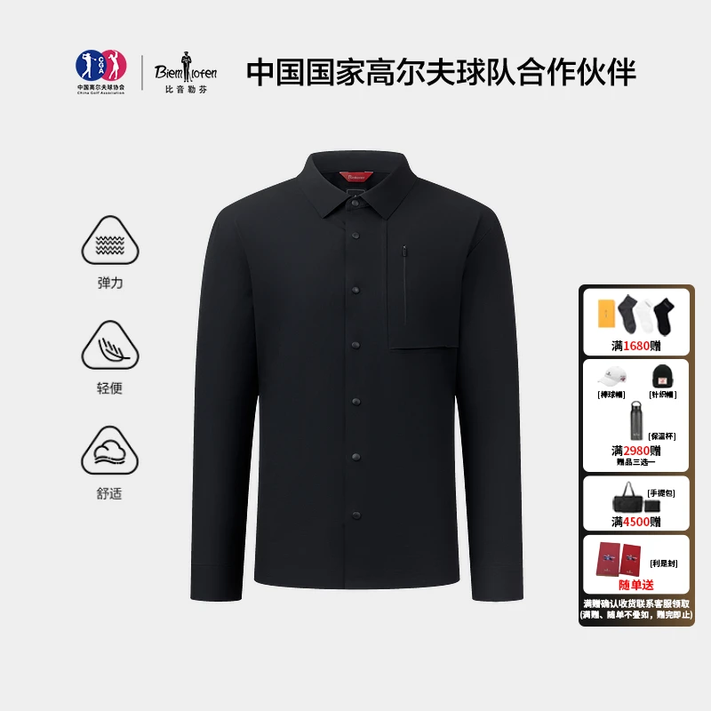 比音勒芬秋季新款休闲户外通勤字母印花微廓长袖衬衫男士衬衣