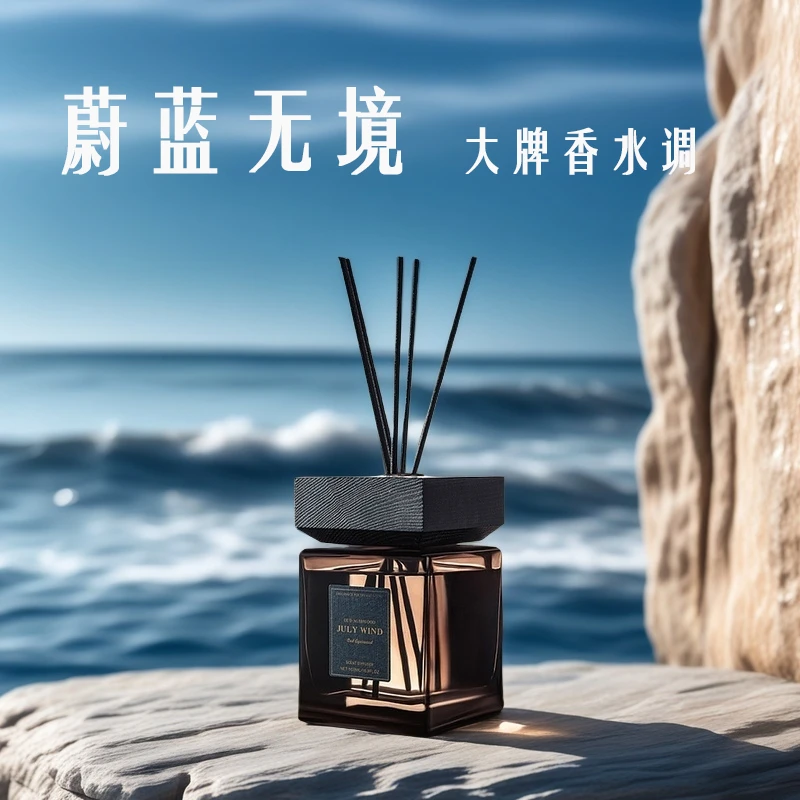 【蔚蓝无境】藤条香薰 清新淡雅 持久留香香水调