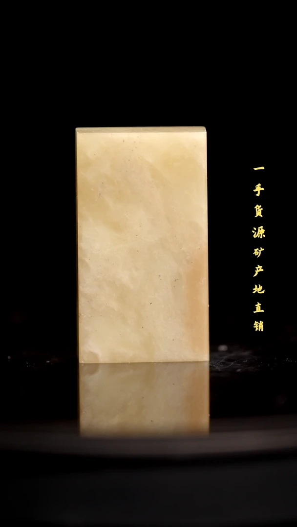 昌化石精品冻石印章