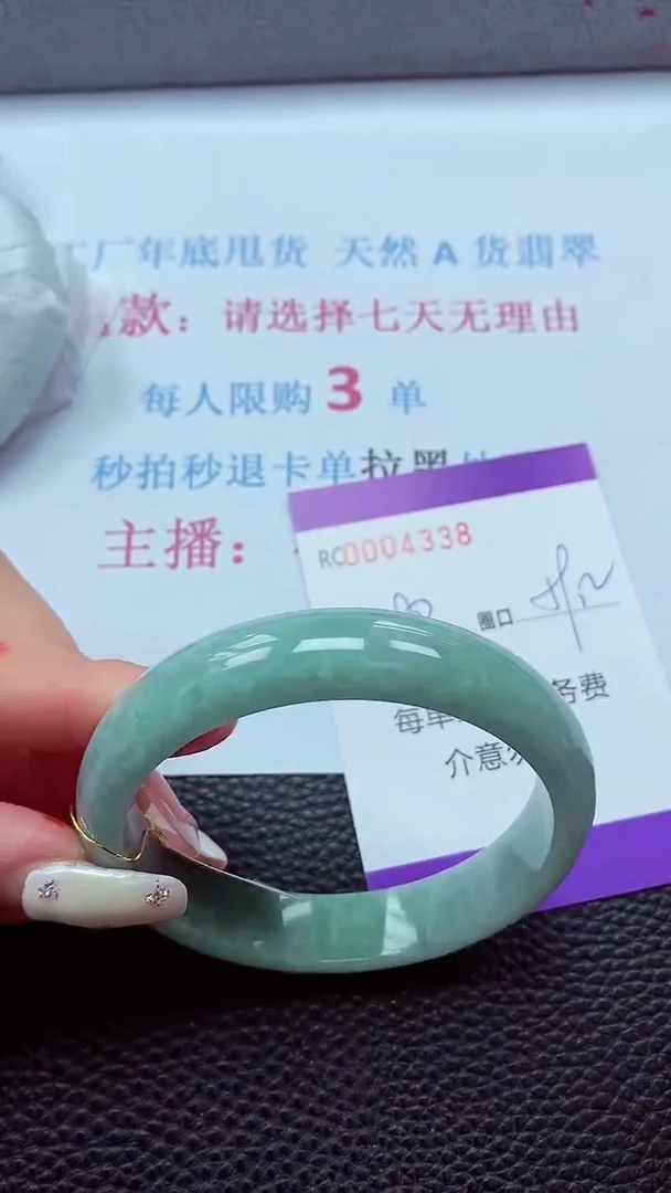 【闪购商品】翡翠手镯未镶嵌00004338