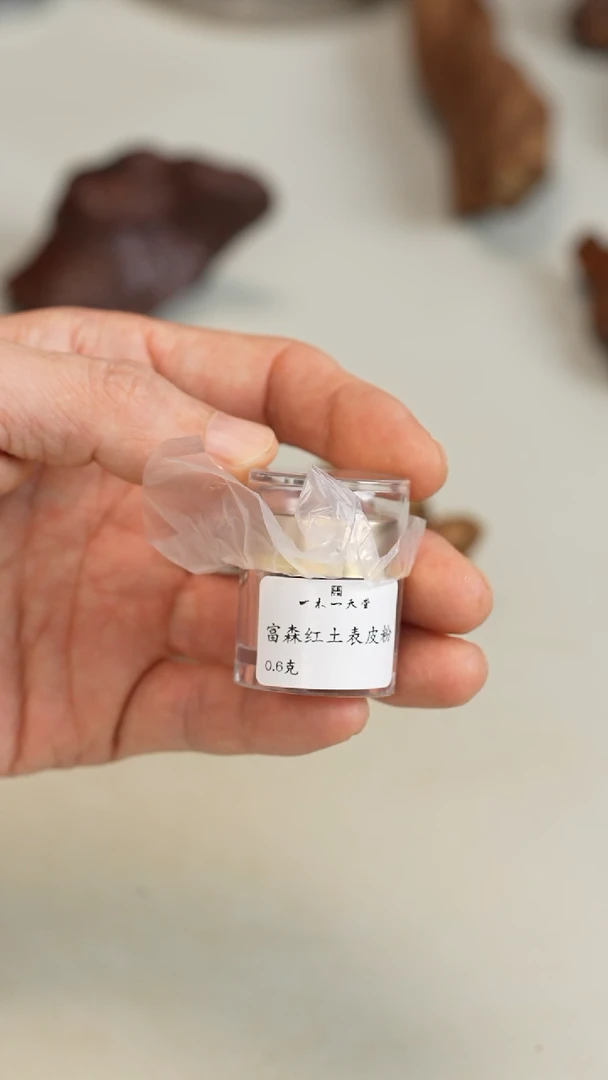 沉香沉香碎屑富森红土表皮粉0.6g