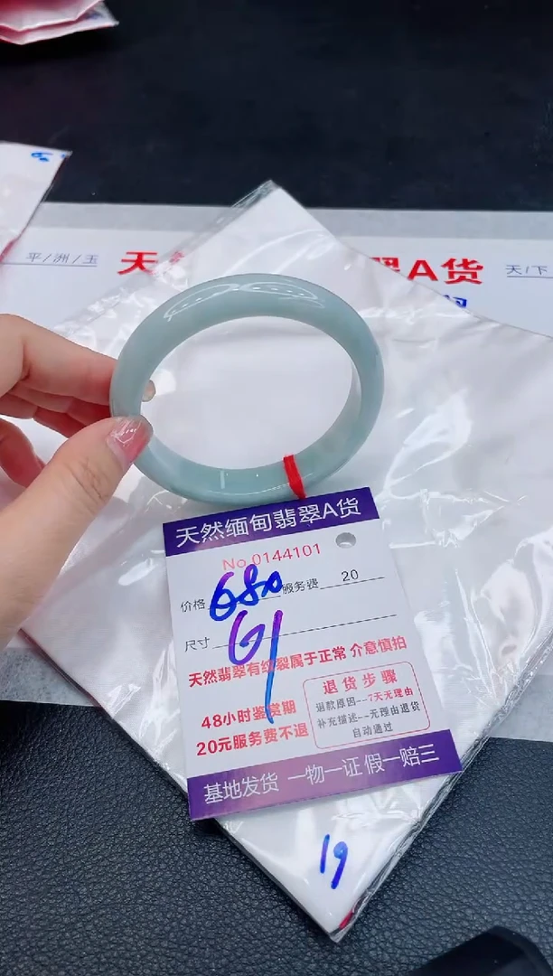 翡翠手镯未镶嵌6666666666