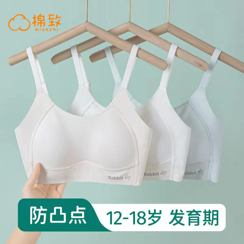 棉致2阶薄款运动内衣初高中生女大童文胸背心少女透气体育课21216