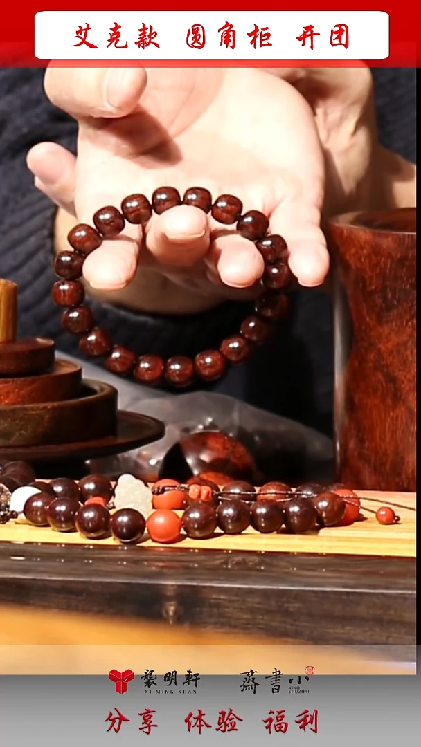 木质小叶紫檀老型珠手串1.0*1.1