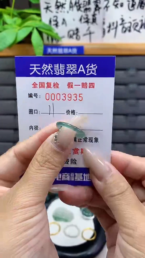 【闪购商品】翡翠戒圈未镶嵌天然翡翠A货3935