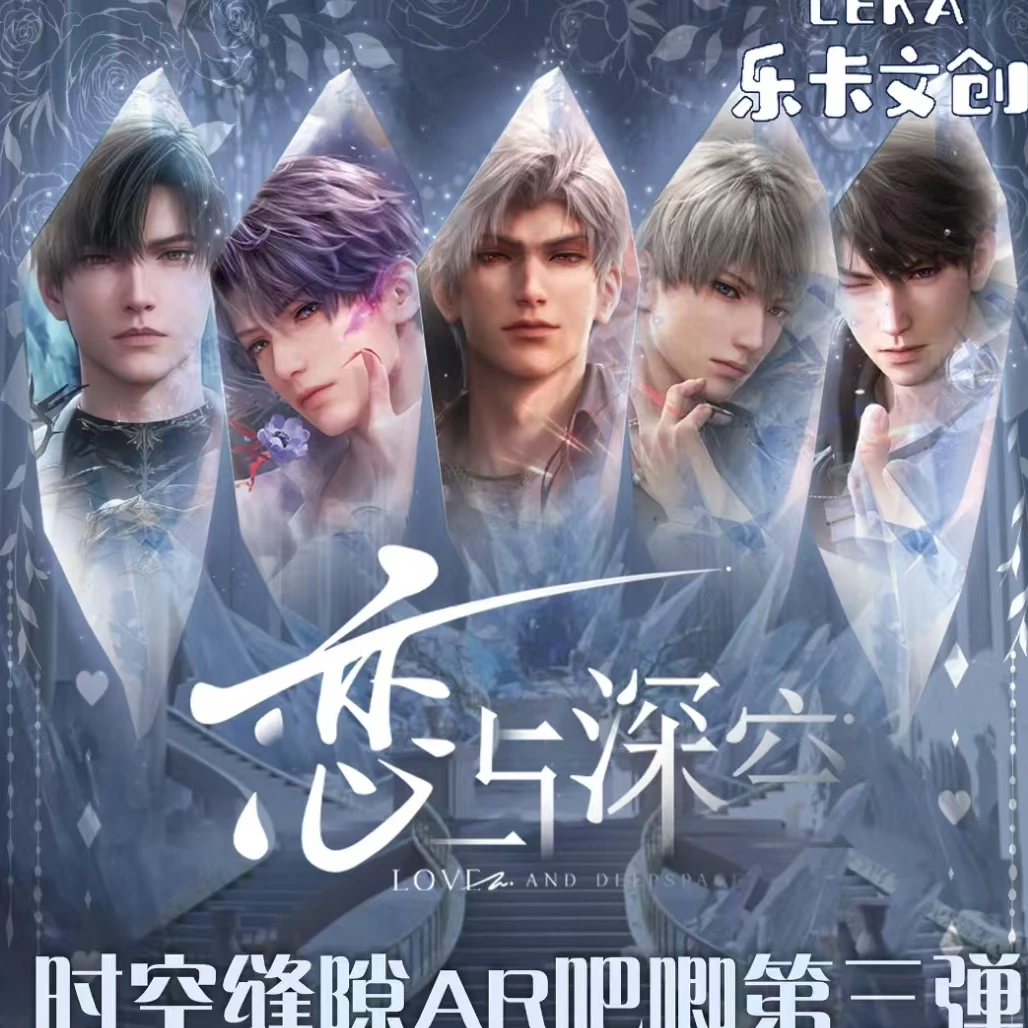 乙游【时空缝隙】恋与深空AR吧唧（代拆）