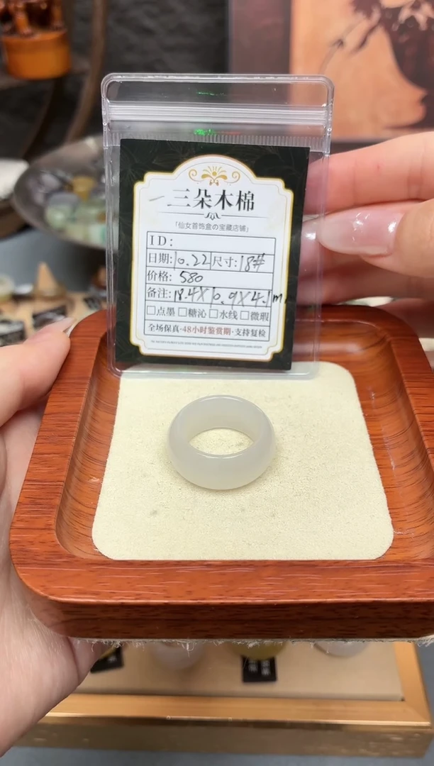 未镶嵌戒圈和田玉第***人18号