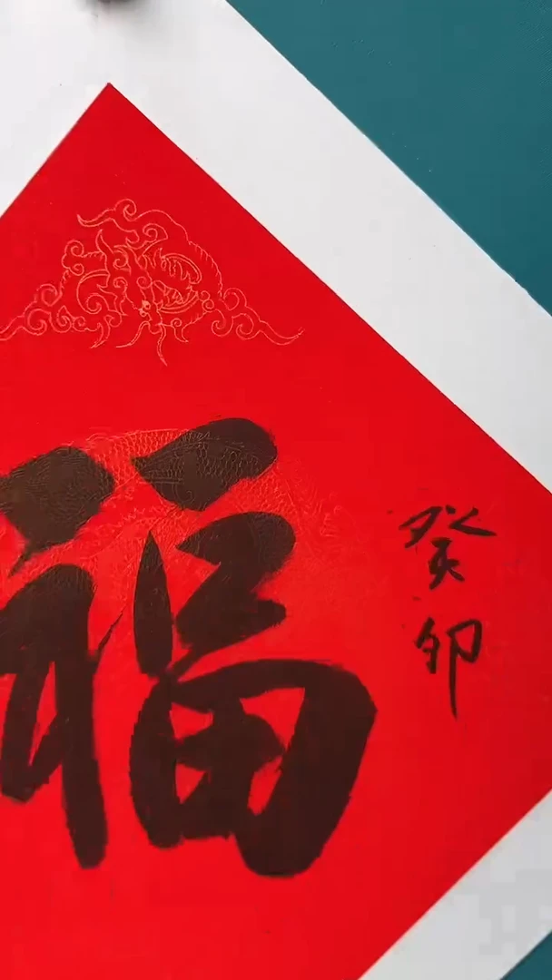 竖款纯手工装裱砚语文化工艺专属链接