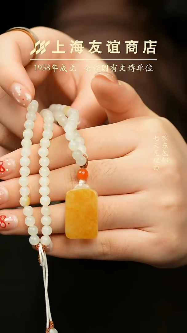 颈饰未镶嵌和田玉ZD6462