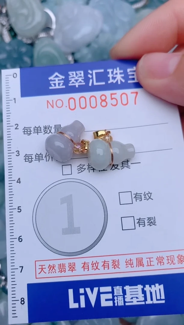 翡翠未镶嵌颈饰8507