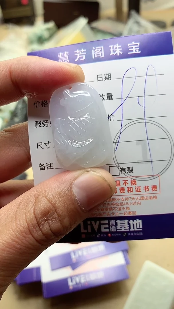 【闪购商品】翡翠颈饰未镶嵌挂件