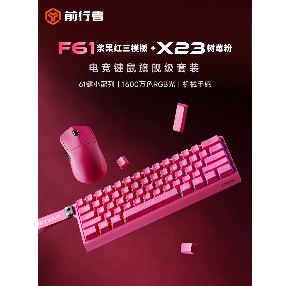 前行者F61有线无线蓝牙三模机械键盘办公游戏电脑小型便携式套装