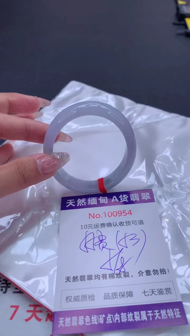 未镶嵌手镯（贵妃镯）翡翠有纹，完美者勿拍